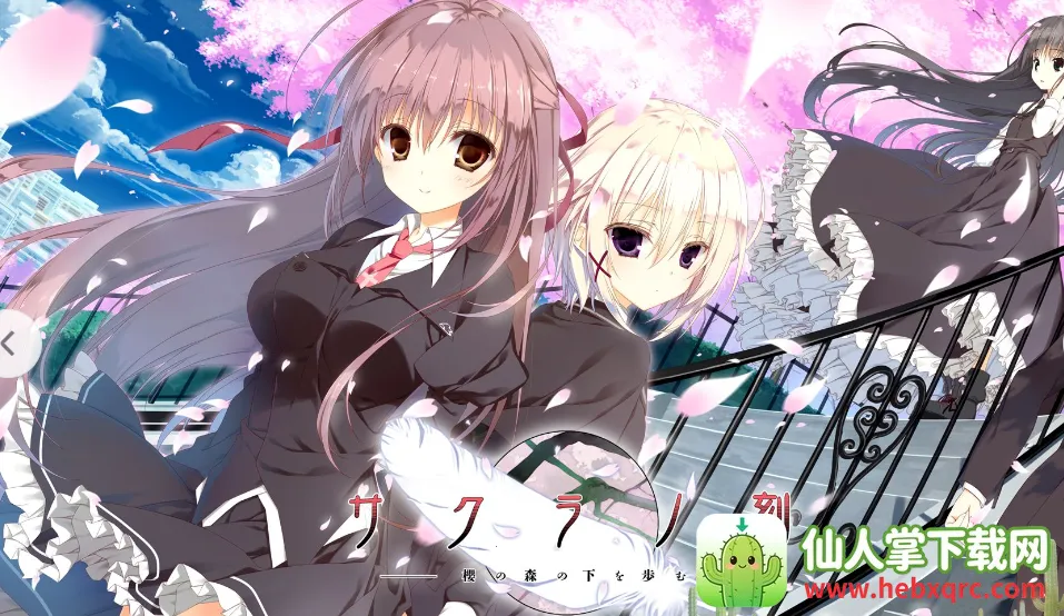 樱之诗(视觉小说游戏) 樱之诗(视觉小说游戏)