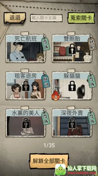 怪谈实录2026官方正版 怪谈实录2026官方正版