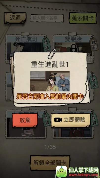 怪谈实录2026官方正版 怪谈实录2026官方正版