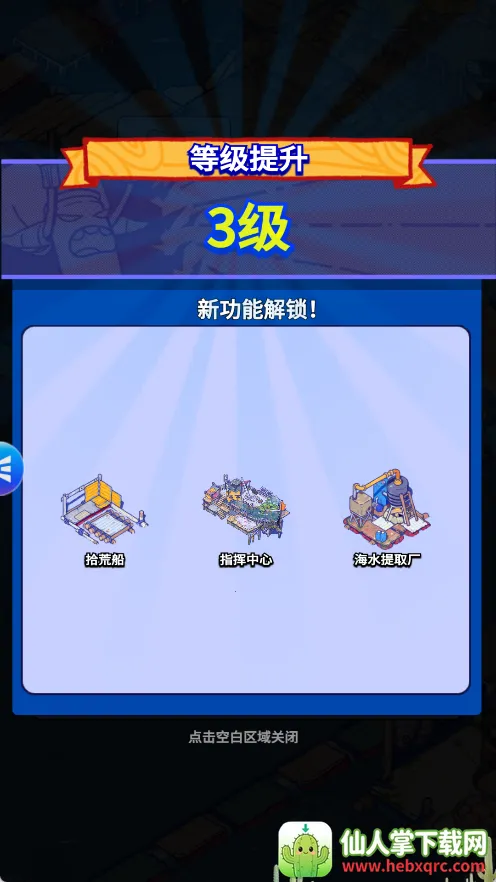 ���ˮ����(�������潨����Ϸ)