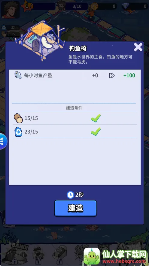 ���ˮ����(�������潨����Ϸ)