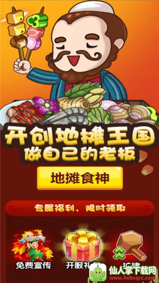 ��̯ʳ��2026���ذ�װ
