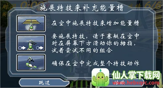 激流快艇1(水上摩托竞速游戏) 激流快艇1(水上摩托竞速游戏)