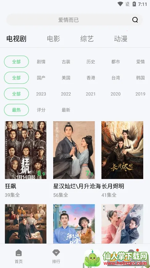 ����Ӱ��2026���ذ�װ