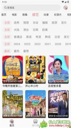 �ֵ�Ӱ��2026���ذ�װ