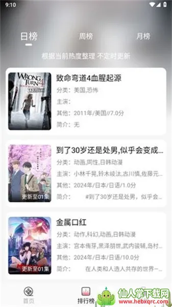 �ֵ�Ӱ��2026���ذ�װ