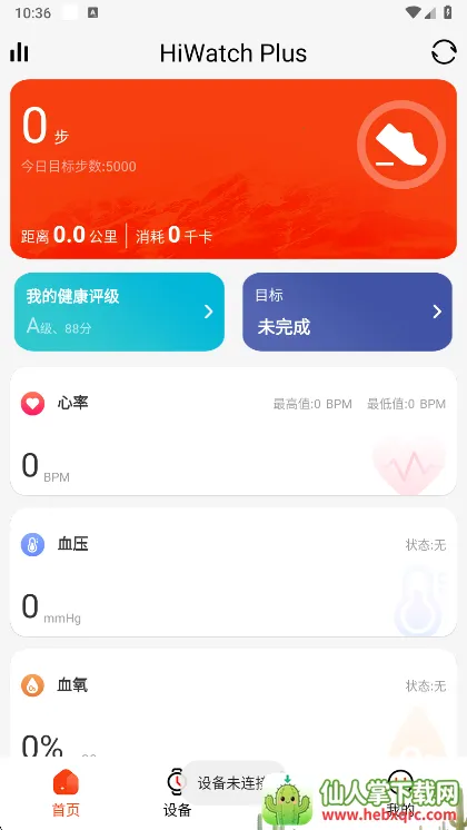 HiWatch Plus2026���°汾