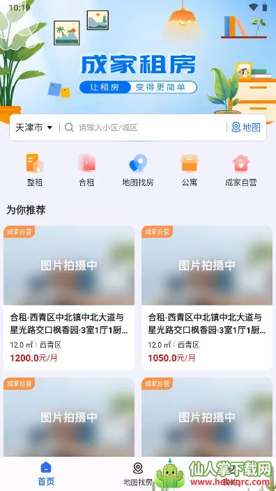 �ɼ��ⷿ(��������ƽ̨)