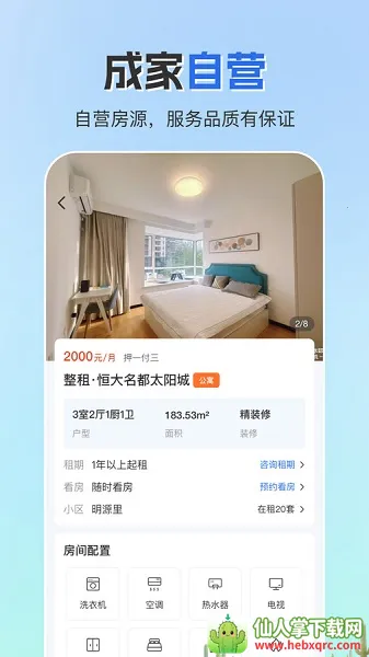 �ɼ��ⷿ(��������ƽ̨)