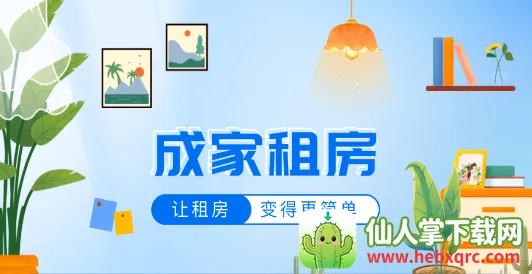 �ɼ��ⷿ(��������ƽ̨)