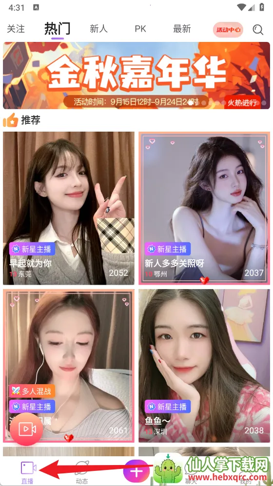 ����ֱ��(�罻ֱ��ƽ̨)