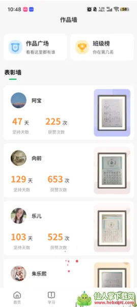 ѧС��(�׶�ѧϰƽ̨)