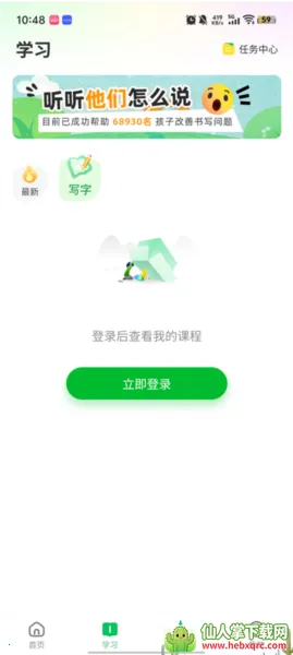 ѧС��(�׶�ѧϰƽ̨)