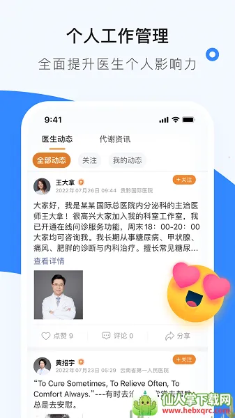 ҽ��������(ҽ����������)