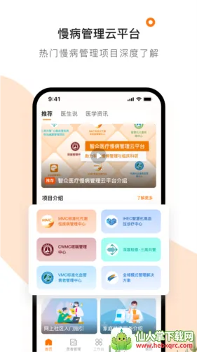 ҽ��������(ҽ����������)