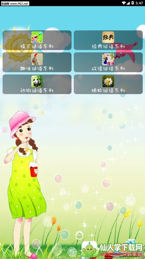 ���ǲ���(Ȥζ������Ϸ)