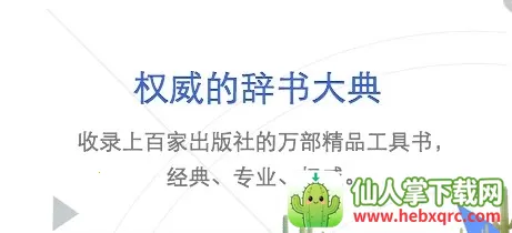 手机知网2026官方正版 手机知网2026官方正版