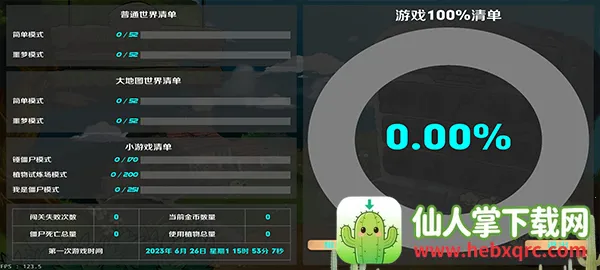 ֲ���ս��ʬLZ2026���ذ�װ