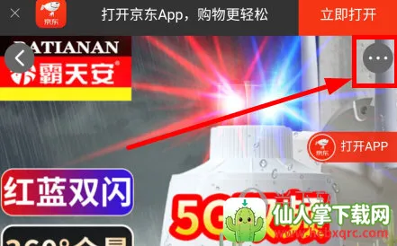 霸天安云2026下载安装 霸天安云2026下载安装