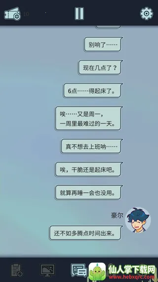 ���﹫˾(ְ��������Ϸ)