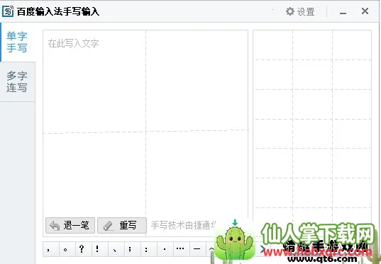 �ٶ���д���뷨(��д���빤��)