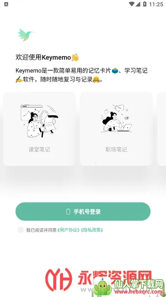 keymemo���м��俨2026�ٷ�����