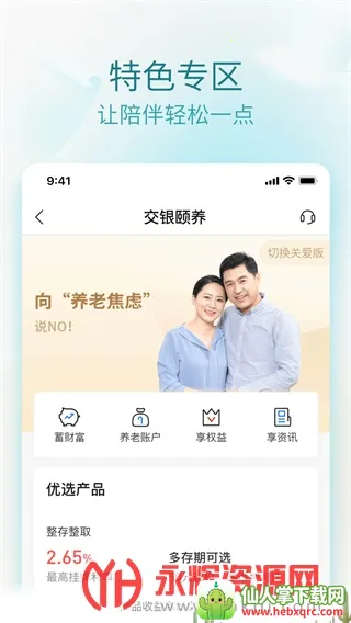 ��ͨ����2026���°汾