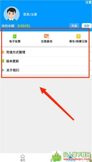 济南地铁(地铁出行软件) 济南地铁(地铁出行软件)