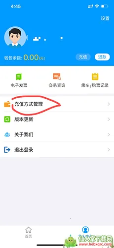 济南地铁(地铁出行软件) 济南地铁(地铁出行软件)