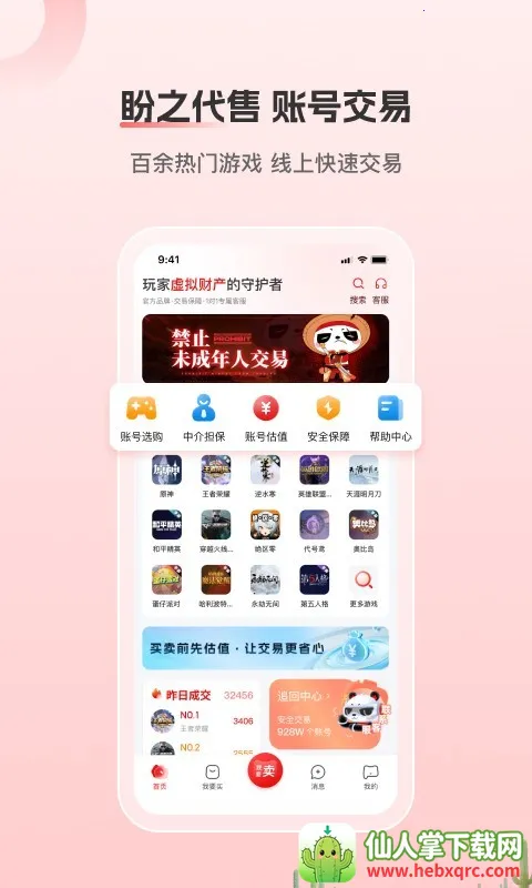 ��֮���۽���2026���ذ�װ