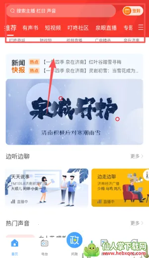 ����fm���ϵ�̨(��̨�㲥app)