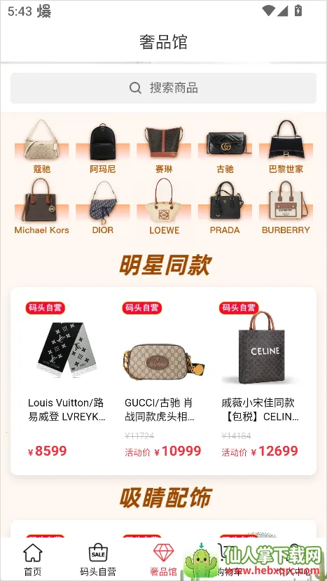 ����ͷ��׿���ֻ���