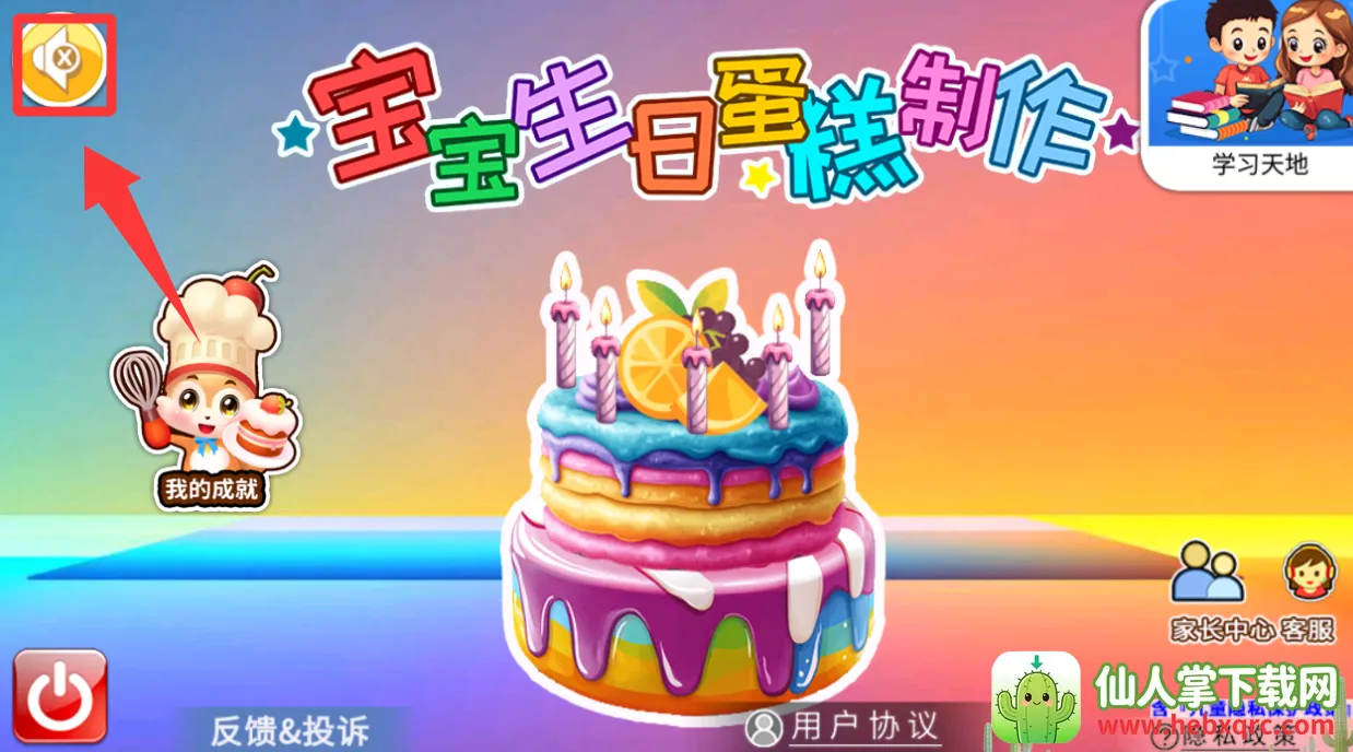 �������յ�������2026���ذ�װ