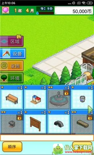 ���ֶ��﹫԰�����ֻ���