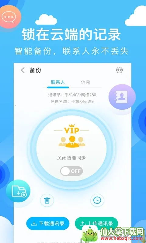 ��ͨѶ¼2026���°汾