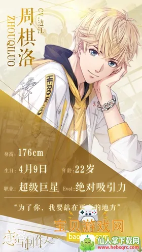 恋与制作人2026官方正版 恋与制作人2026官方正版