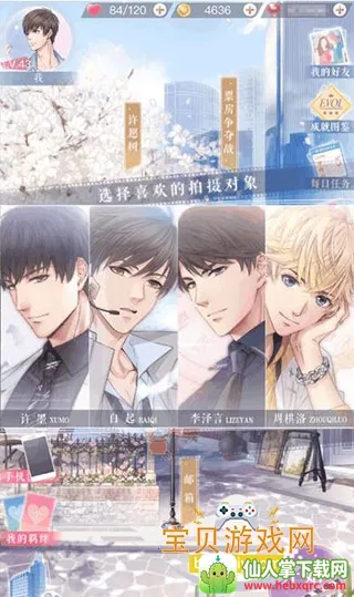 恋与制作人2026官方正版 恋与制作人2026官方正版