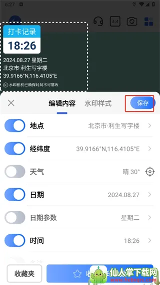 ����ˮӡ���2026���°汾