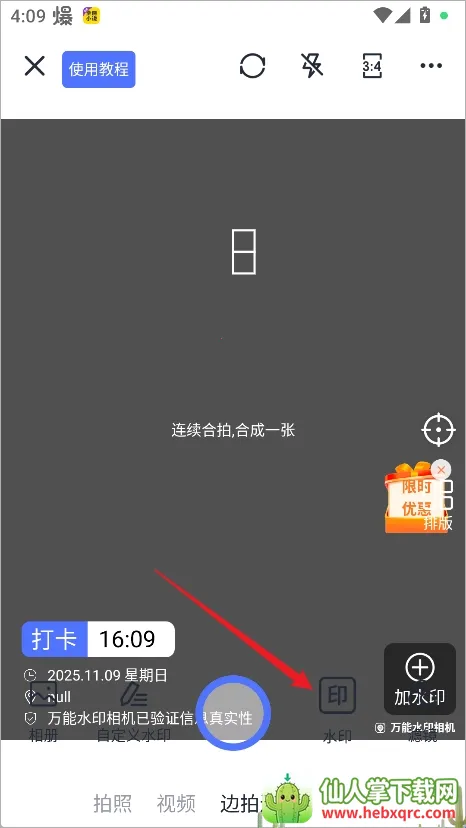 ����ˮӡ���2026���°汾