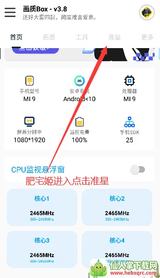 ����Box(��Ϸ�����Ż�����)