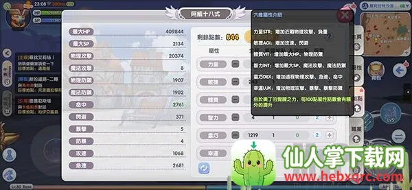 ROX新世代2026官方正版 ROX新世代2026官方正版