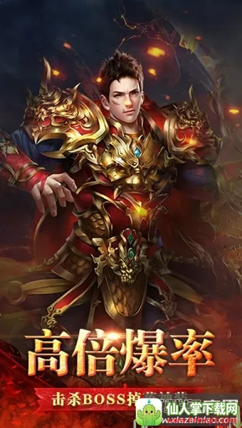 御龙天城(传奇手游玩法多) 御龙天城(传奇手游玩法多)