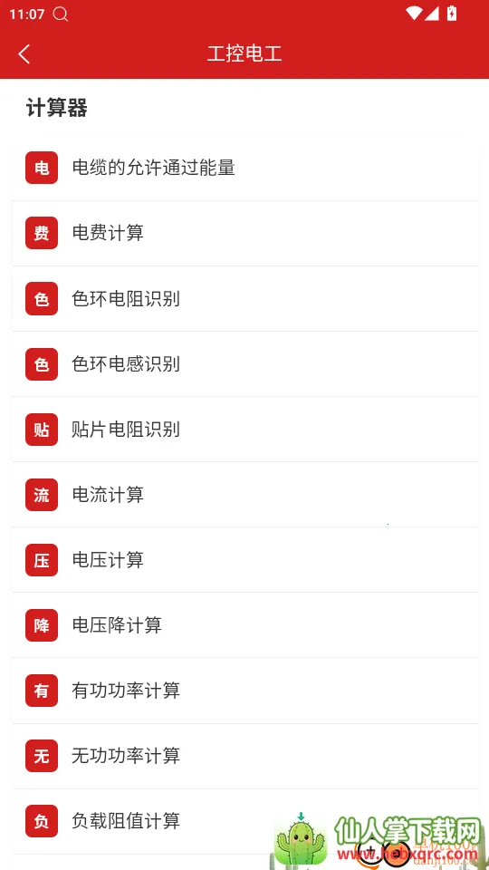 ���ص繤����(������������)