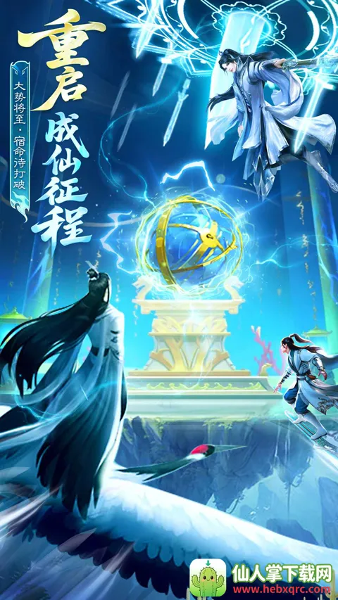 英雄战令(仙侠冒险游戏) 英雄战令(仙侠冒险游戏)