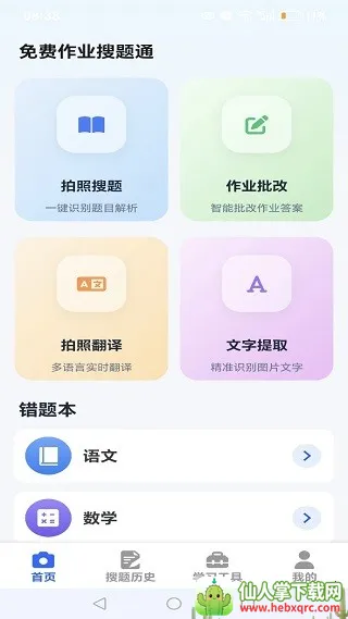 �����ҵ����ͨ2026�ٷ����°汾