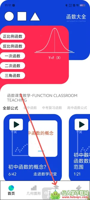 Desmosd2026�ٷ����°汾