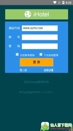 ���ƾƵ����ϵͳ(�Ƶ�칫����ƽ̨)