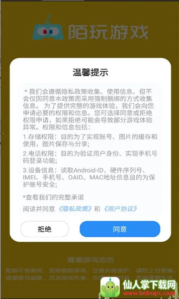 超能士兵(动作格斗游戏) 超能士兵(动作格斗游戏)