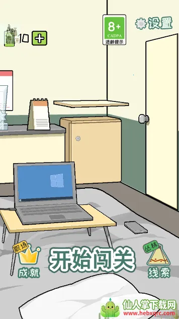 作弊公司最新手机版 作弊公司最新手机版