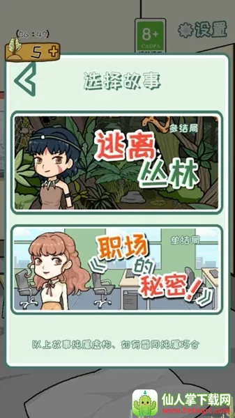 作弊公司最新手机版 作弊公司最新手机版